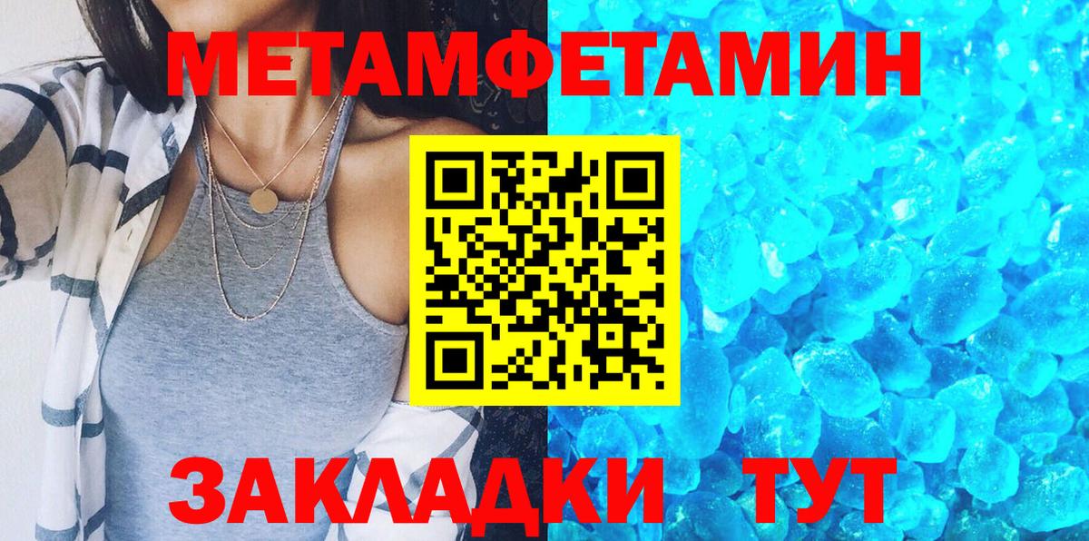 АМФЕТАМИН Premium Магнитогорск