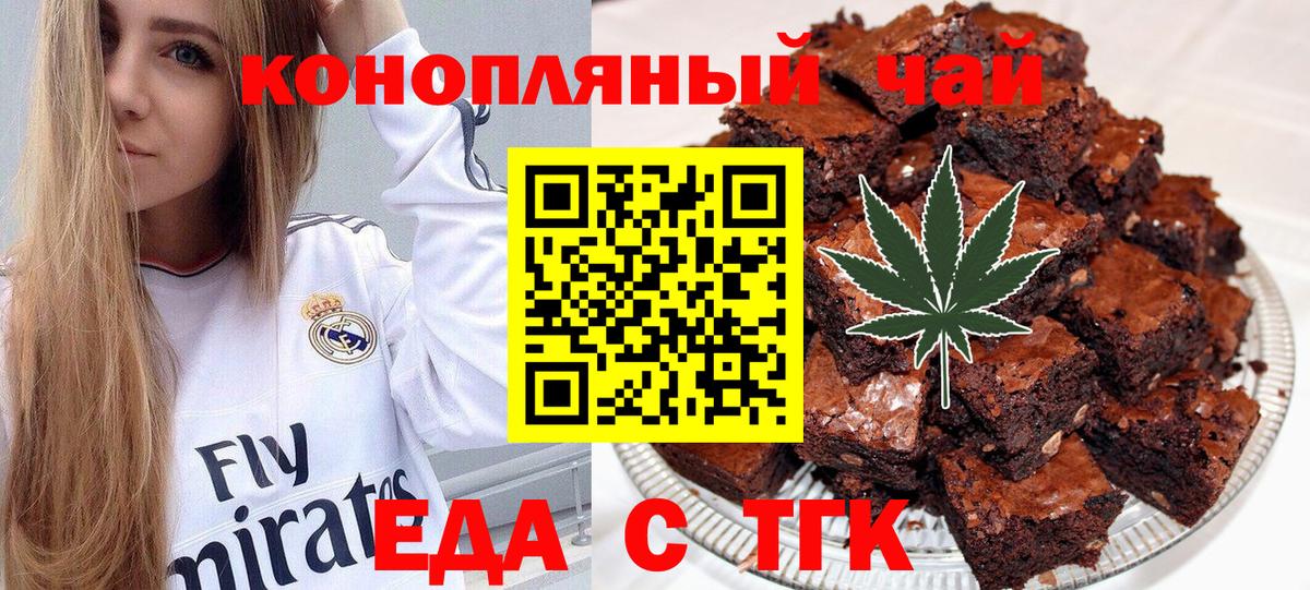 Магнитогорск  Canna-Cookies марихуана  Вход с VPN 