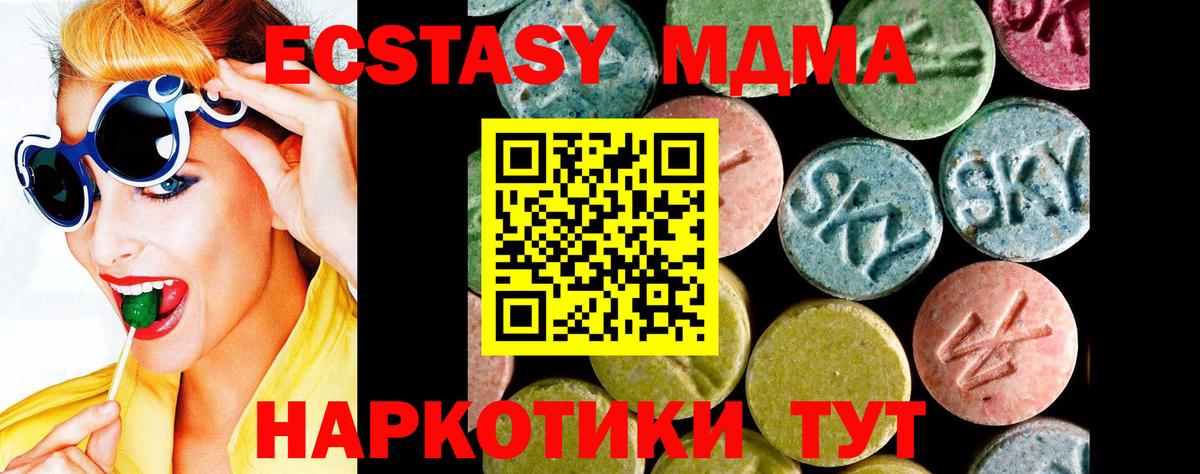 Ecstasy 280мг  Экстази Philipp Plein  KRAKEN   Магнитогорск  Вход с VPN  Ecstasy 