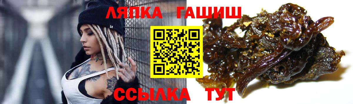 ГАШ хэш Магнитогорск