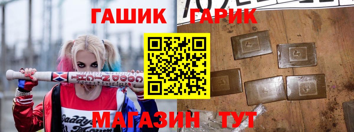 ГАШИШ индика сатива  Вход с VPN  Магнитогорск  Гашиш VHQ 