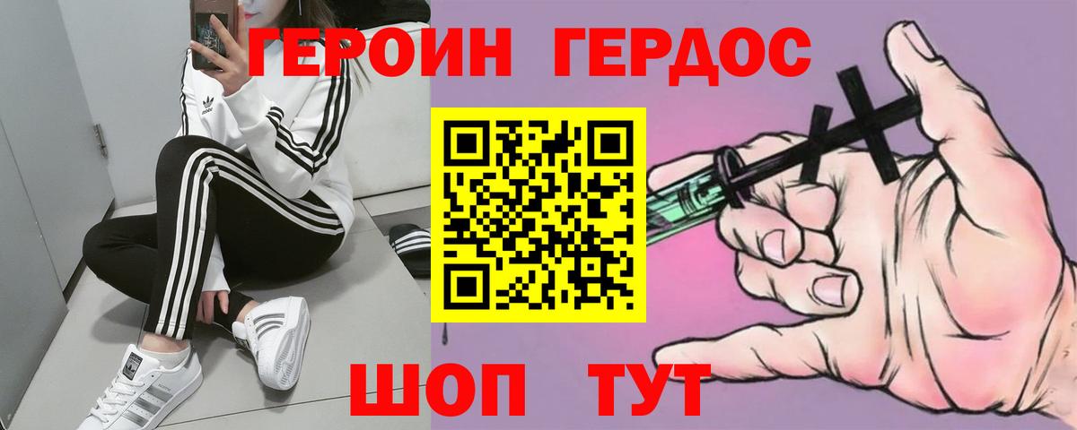 Магнитогорск  ГЕРОИН Heroin  Вход с VPN 