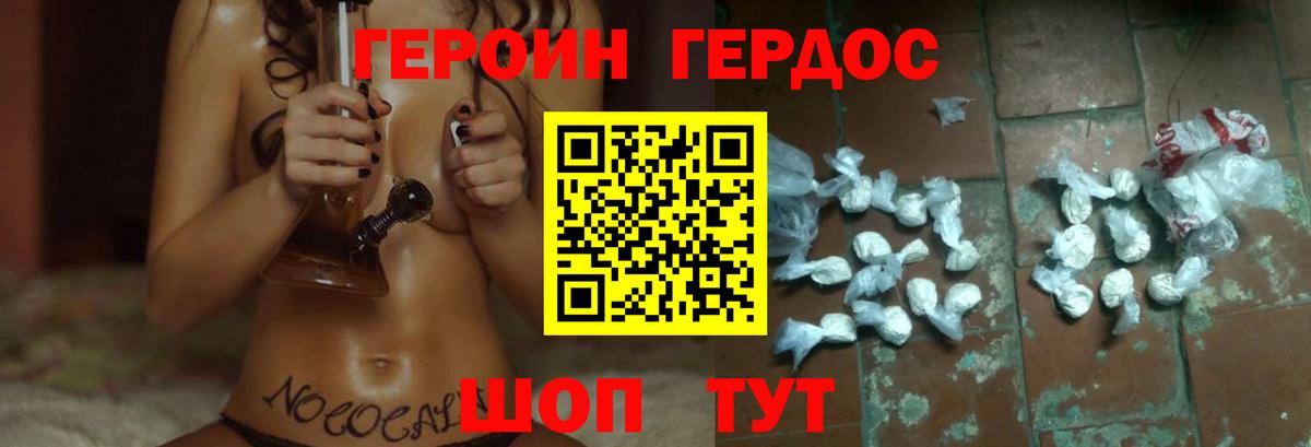 Героин Афган Магнитогорск