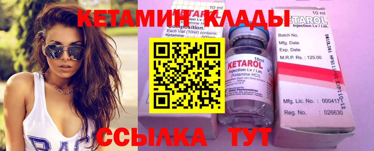 КЕТАМИН VHQ Магнитогорск
