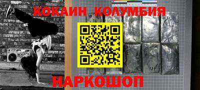 кокаин Заволжье