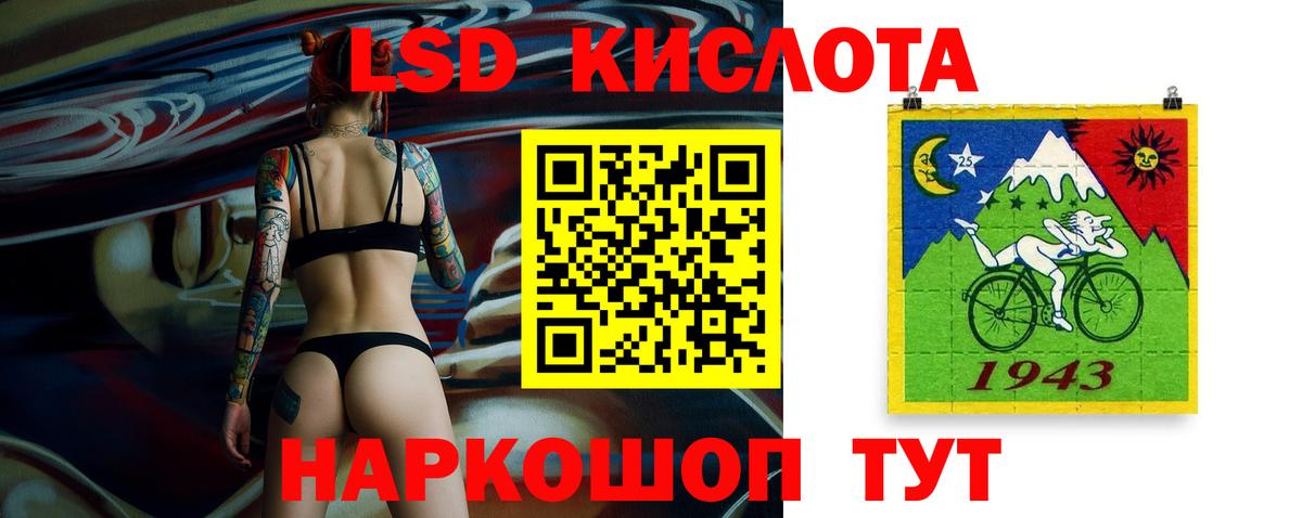 Лсд 25 экстази кислота Магнитогорск