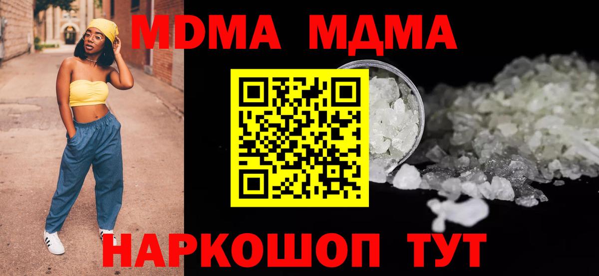 MDMA VHQ  MDMA Molly  Магнитогорск  МДМА  Вход с VPN 