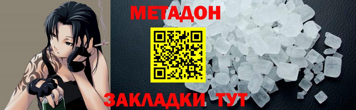 Магнитогорск  Метадон мёд  МЕТАДОН VHQ  Вход с VPN 