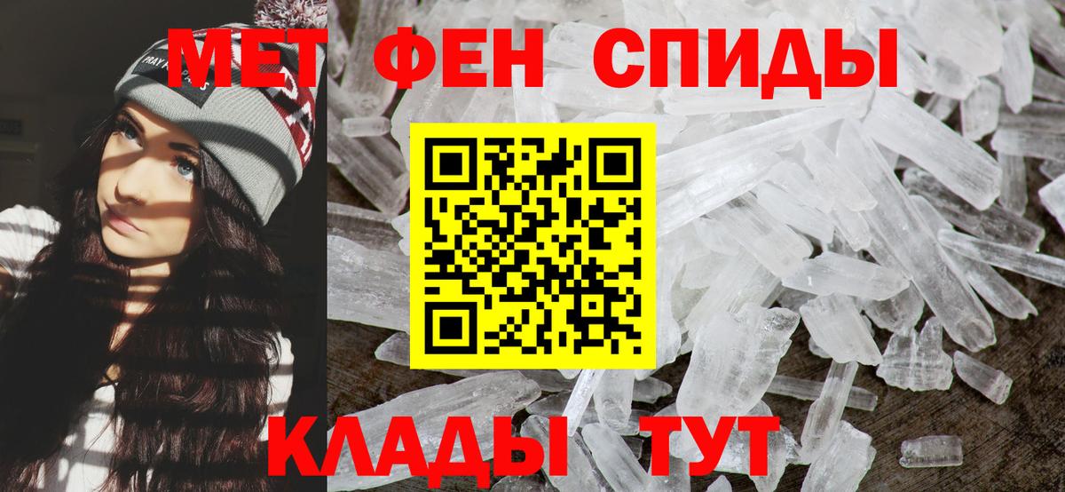 Метамфетамин Декстрометамфетамин 99.9%  Вход с VPN  Магнитогорск 