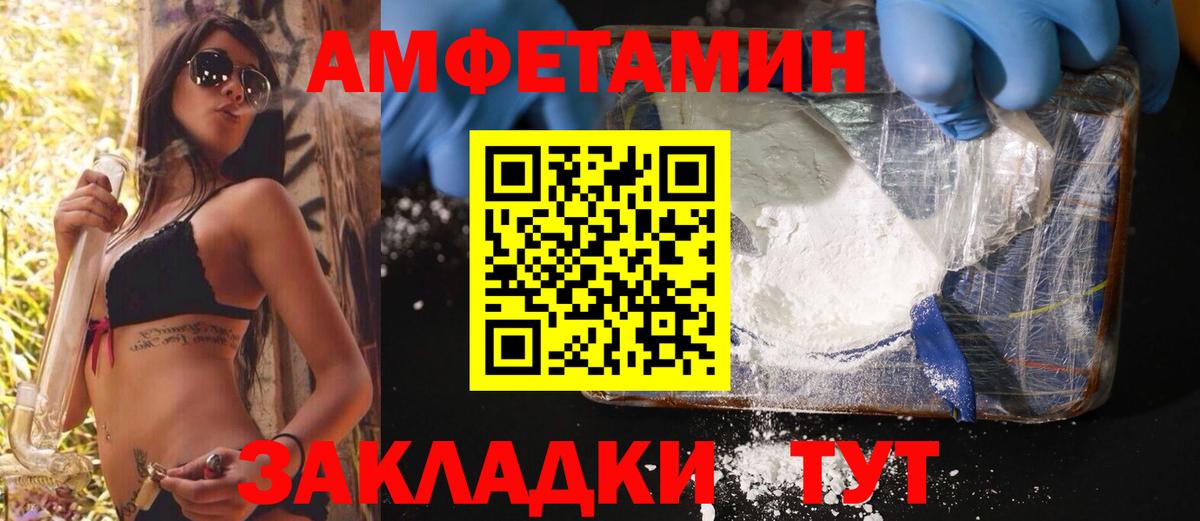 Первитин кристалл Магнитогорск