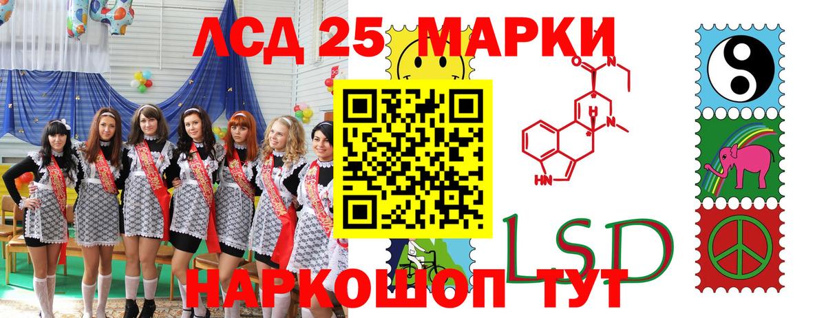 Магнитогорск  Наркотические марки 1,5мг  Вход с VPN 