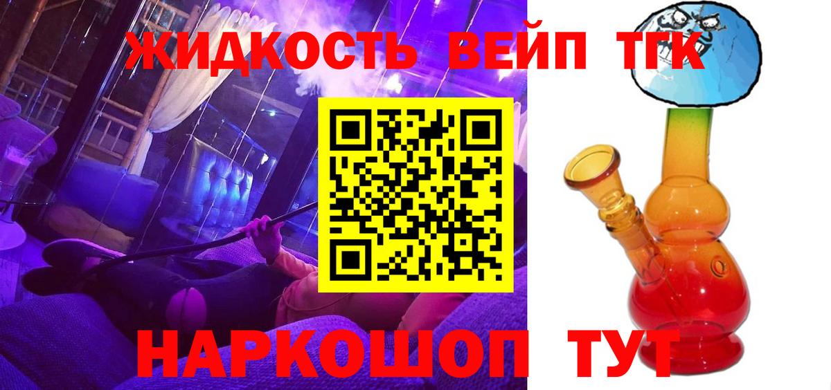 blacksprut ТОР  Дистиллят ТГК жижа  Вход с VPN  Магнитогорск 