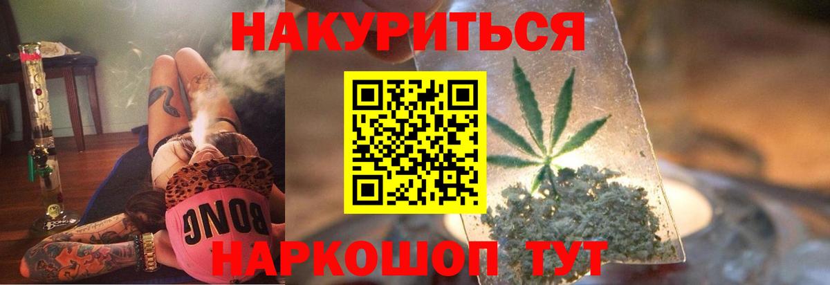 МАРИХУАНА THC 21% Магнитогорск
